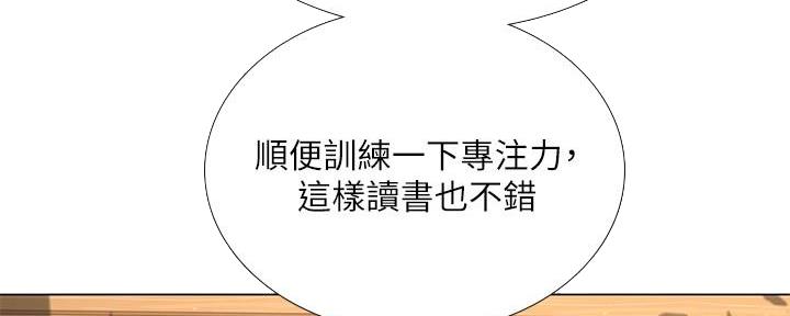 《补习街》第147话 第57页