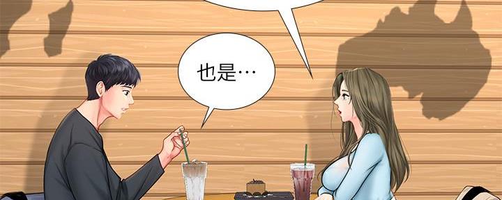 《补习街》第147话 第58页