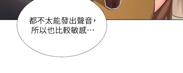 《补习街》第147话 第65页