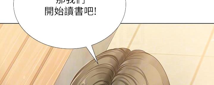 《补习街》第147话 第67页