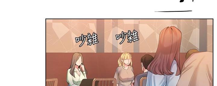《补习街》第147话 第6页