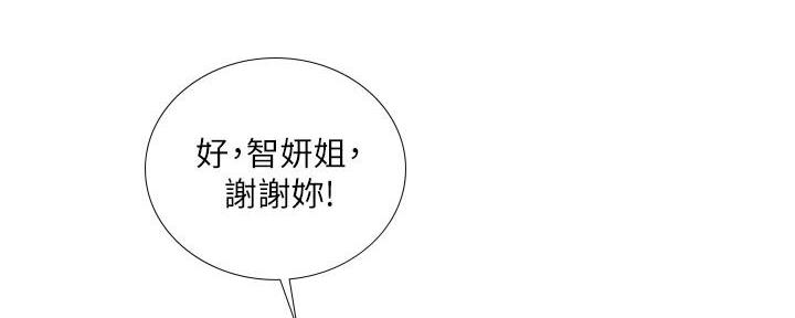 《补习街》第147话 第72页