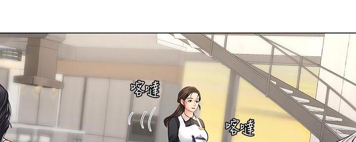 《补习街》第147话 第89页