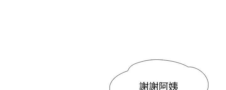 《补习街》第147话 第95页