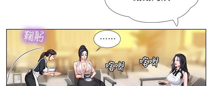 《补习街》第147话 第96页