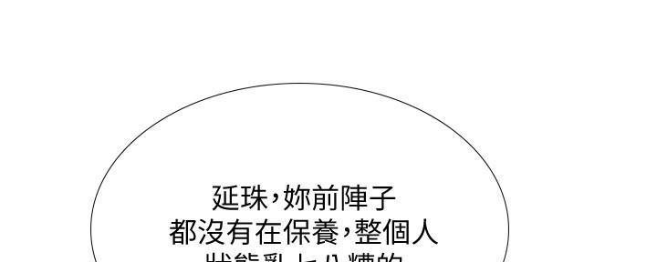 《补习街》第147话 第98页
