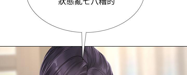 《补习街》第147话 第99页