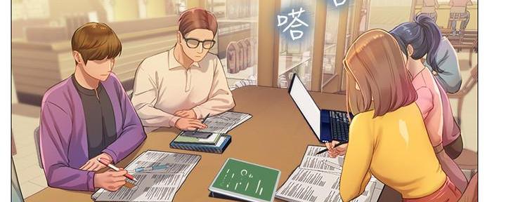 《补习街》第147话 第9页