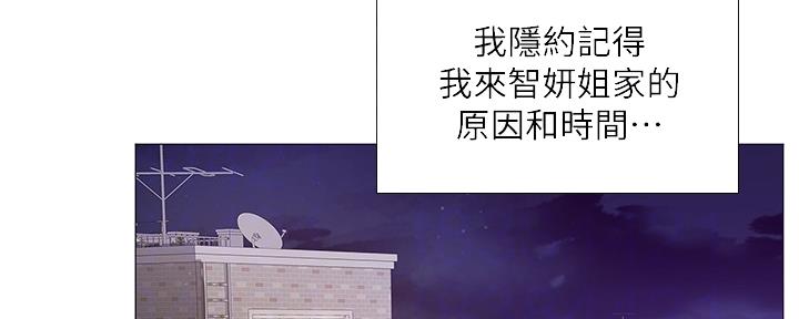 《补习街》第149话 第101页