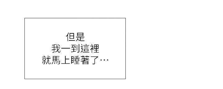 《补习街》第149话 第104页