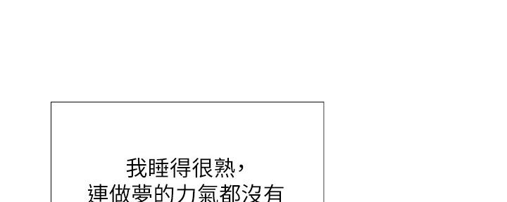 《补习街》第149话 第110页