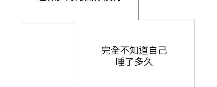 《补习街》第149话 第111页