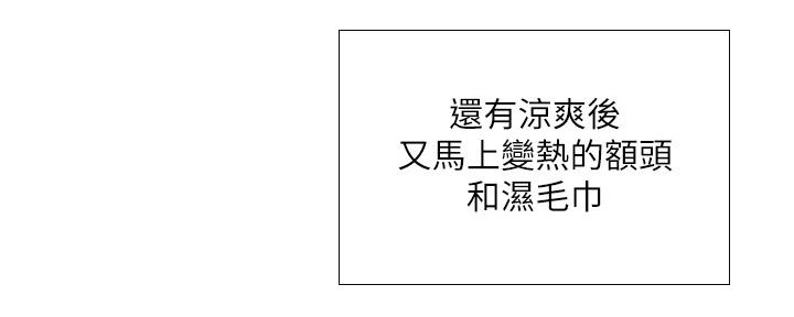 《补习街》第149话 第118页
