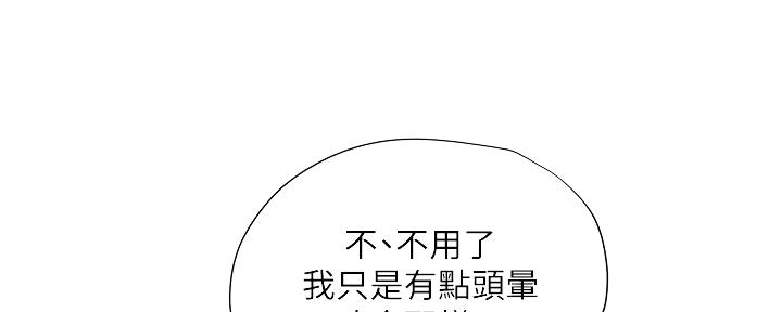 《补习街》第149话 第11页
