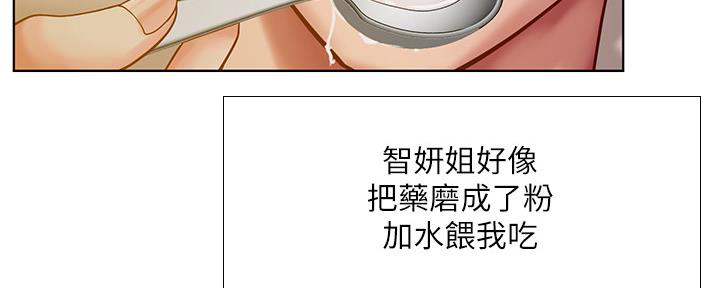 《补习街》第149话 第122页