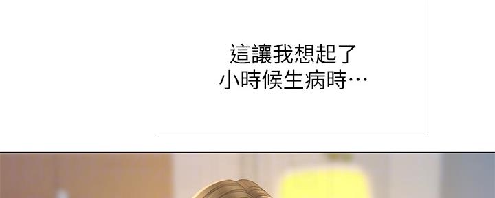 《补习街》第149话 第124页