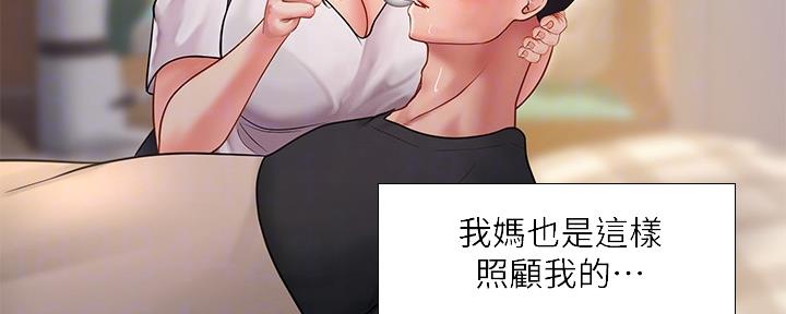 《补习街》第149话 第126页
