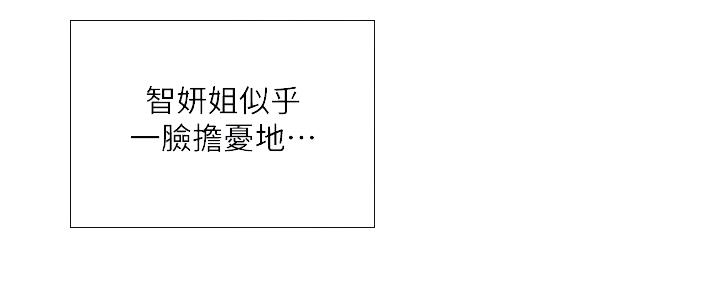 《补习街》第149话 第128页
