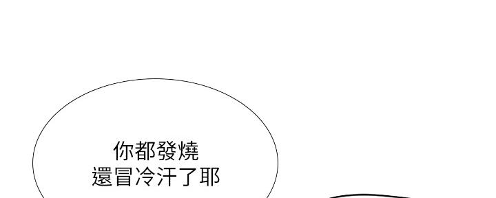 《补习街》第149话 第15页