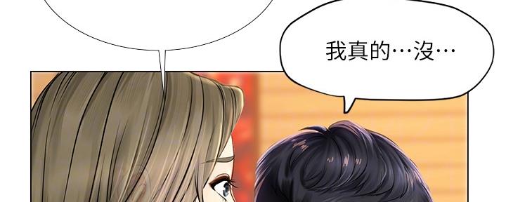 《补习街》第149话 第16页