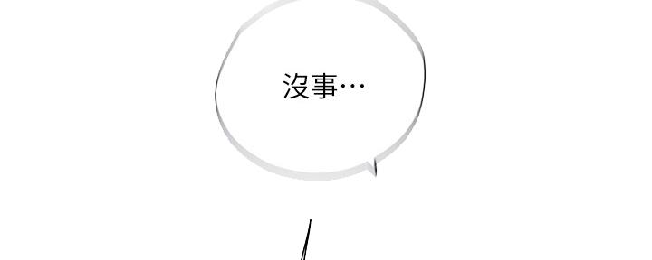 《补习街》第149话 第19页