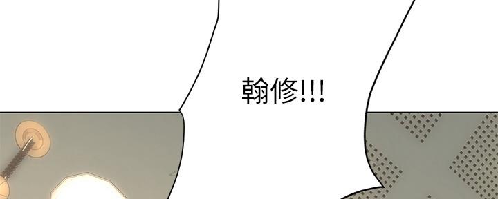 《补习街》第149话 第2页
