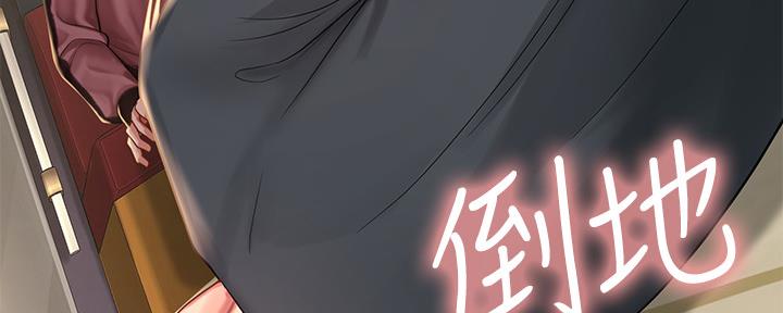 《补习街》第149话 第31页
