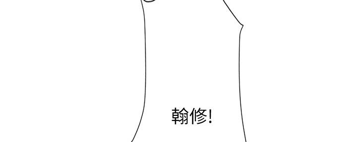 《补习街》第149话 第34页