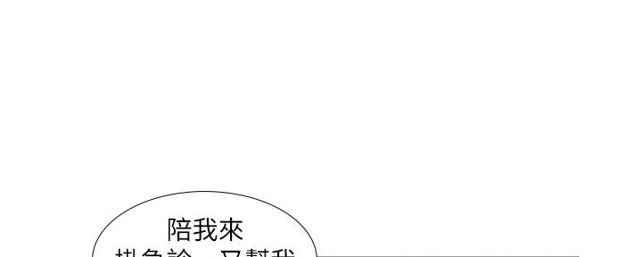 《补习街》第149话 第44页