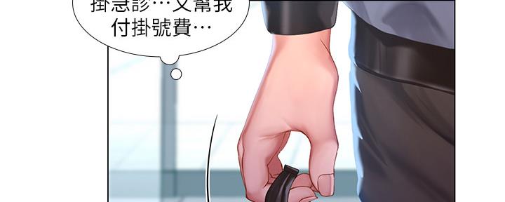 《补习街》第149话 第45页