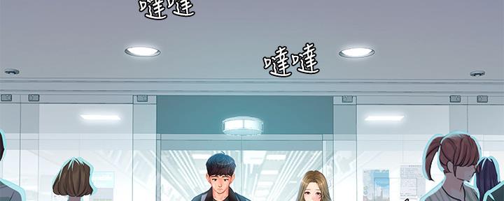 《补习街》第149话 第48页