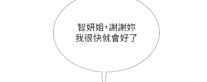 《补习街》第149话 第51页