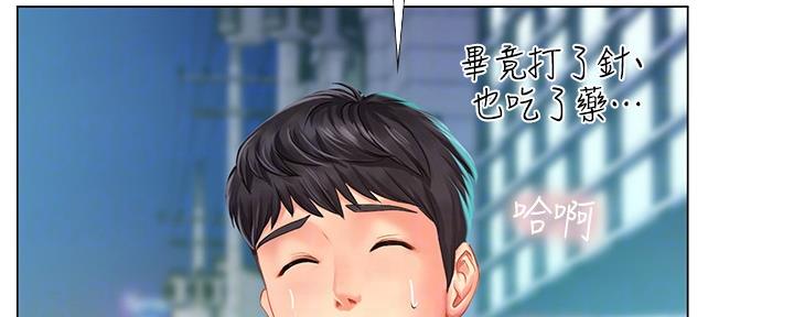 《补习街》第149话 第52页