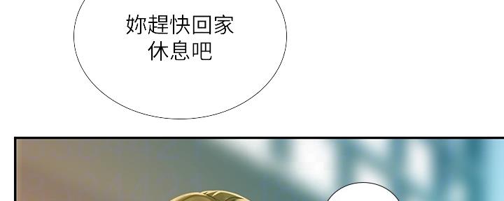 《补习街》第149话 第54页