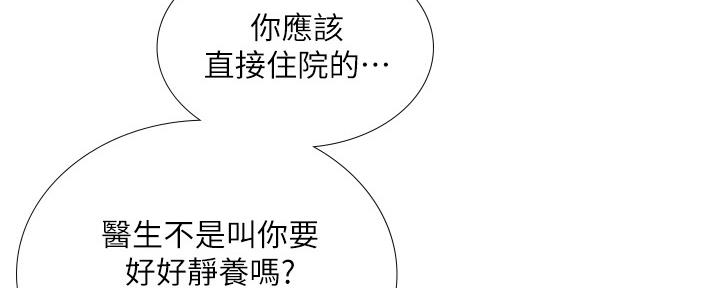 《补习街》第149话 第59页