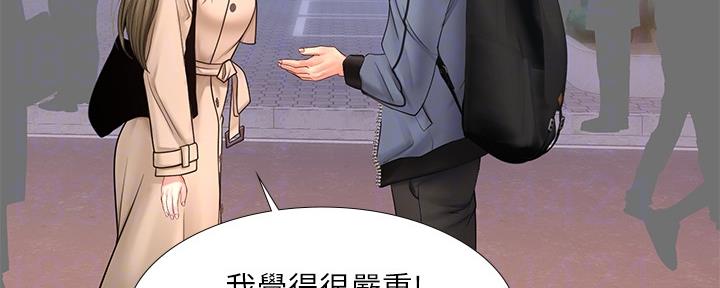 《补习街》第149话 第62页
