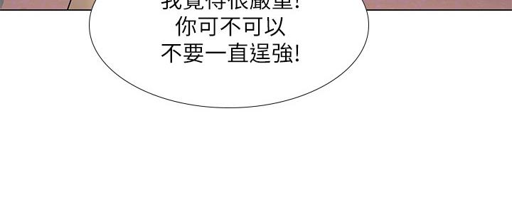 《补习街》第149话 第63页
