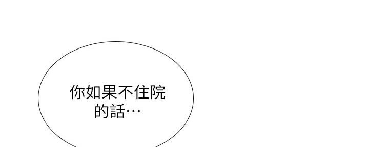 《补习街》第149话 第64页