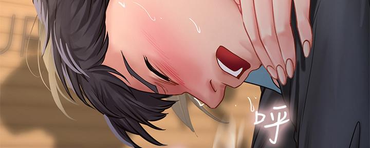 《补习街》第149话 第6页