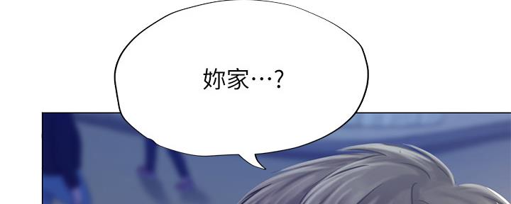 《补习街》第149话 第73页
