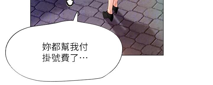 《补习街》第149话 第80页