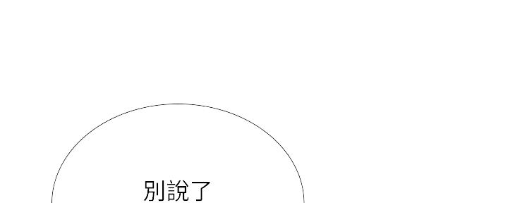 《补习街》第149话 第81页