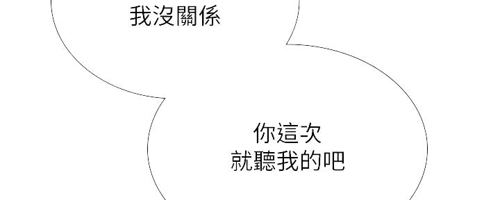 《补习街》第149话 第82页