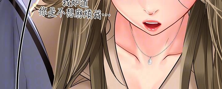 《补习街》第149话 第85页