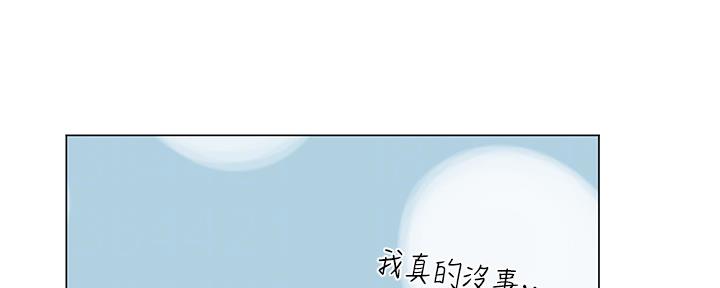 《补习街》第149话 第89页