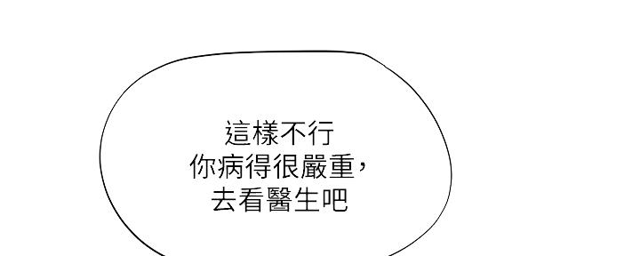 《补习街》第149话 第8页