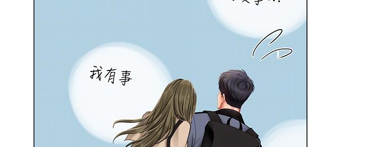 《补习街》第149话 第90页