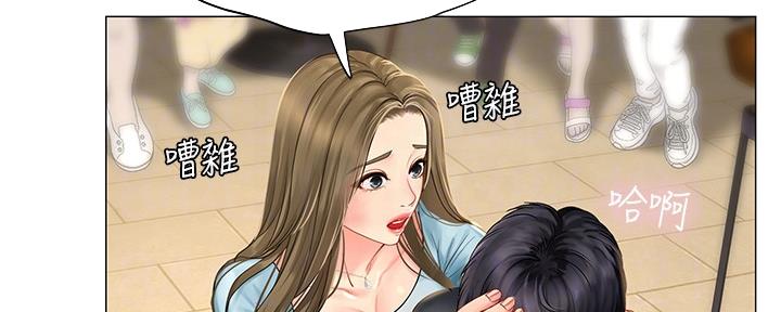 《补习街》第149话 第9页