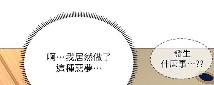 《补习街》第148话 第100页
