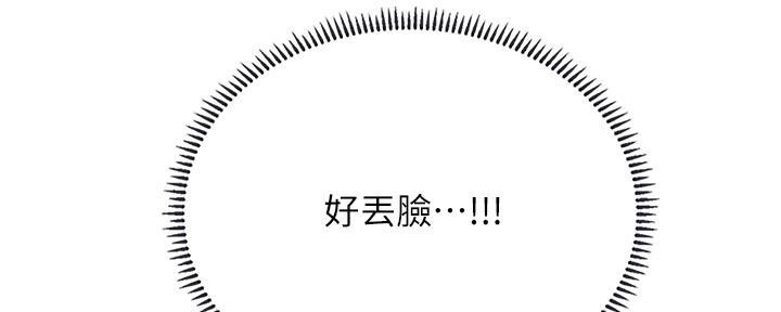 《补习街》第148话 第106页
